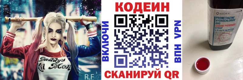наркотики  Артёмовский  Кодеиновый сироп Lean Purple Drank 