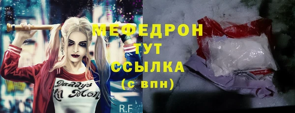 MESCALINE Арсеньев
