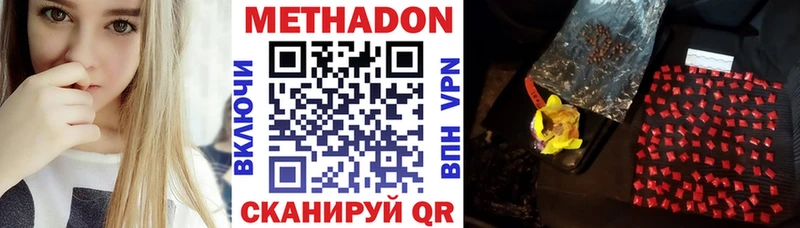 Метадон methadone  магазин продажи наркотиков  Артёмовский 