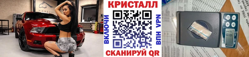 МЕТАМФЕТАМИН кристалл  где можно купить наркотик  площадка формула  Артёмовский 