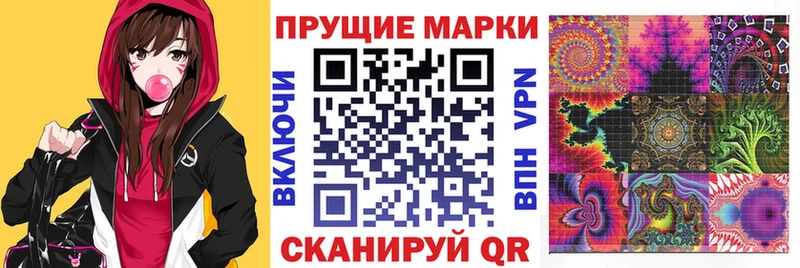 Наркотические марки 1500мкг  Артёмовский 
